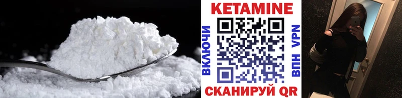 КЕТАМИН VHQ  где найти   Удомля 