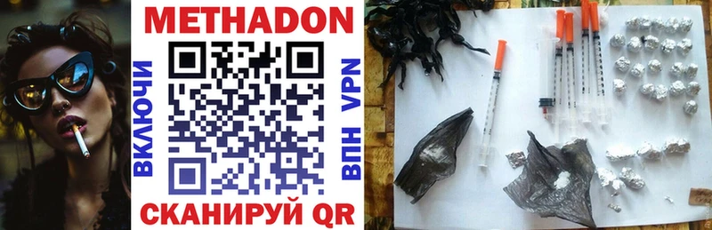 МЕТАДОН VHQ  Удомля 
